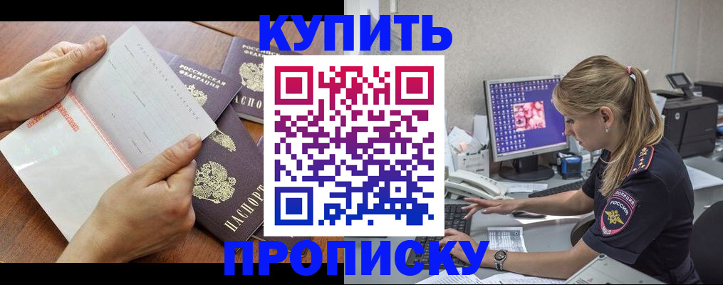 прописка паспорт в Щиграх