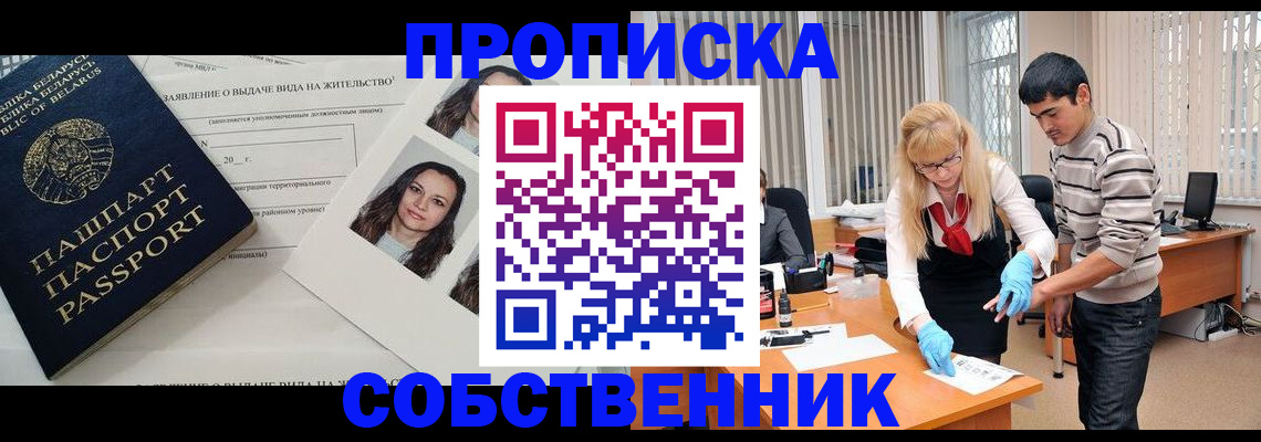 временная регистрация гарантия в Щиграх